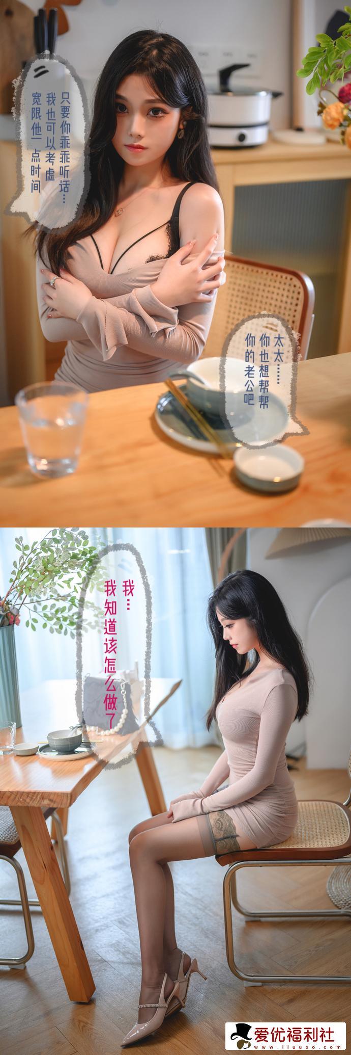 蜜汁猫裘太太三部曲剧情版 太太你也想帮帮你老公吧-2