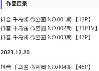 图片[2]-千岛酱 – 微密圈写真&视频合集【持续更新中】-爱优社-绅士们都在这里寻找乐趣！
