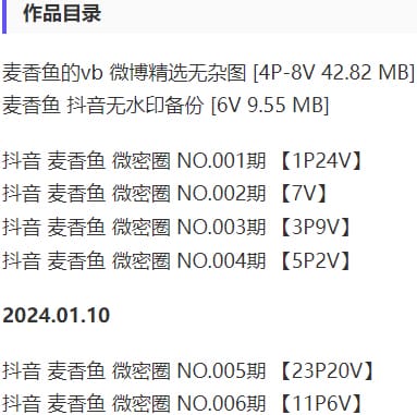 图片[2]-麦香鱼 – 微密圈写真&视频合集【持续更新中】-爱优社-绅士们都在这里寻找乐趣！