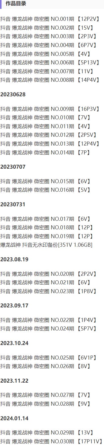 图片[2]-肖雅婷(暴龙战神) – 微密圈写真&视频合集【持续更新中】-爱优社-绅士们都在这里寻找乐趣！