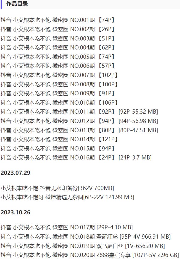图片[2]-小艾根本吃不饱 – 微密圈写真&视频合集【持续更新中】-爱优社