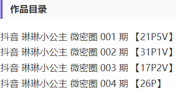 图片[2]-琳琳小公主 – 微密圈写真&视频合集【持续更新中】-爱优社-绅士们都在这里寻找乐趣！