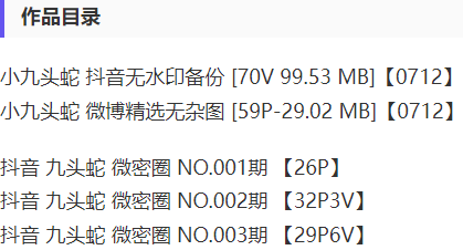 图片[2]-九头蛇 – 微密圈写真&视频合集【持续更新中】-爱优社-绅士们都在这里寻找乐趣！