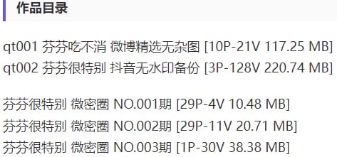 图片[2]-芬芬很特别 – 微密圈写真&视频合集【持续更新中】-爱优社-绅士们都在这里寻找乐趣！