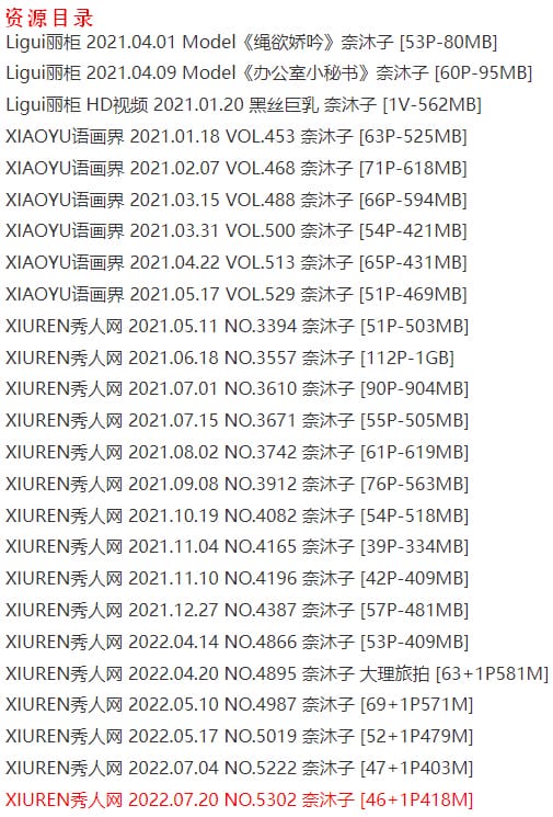 奈沐子 – 写真图片合集【持续更新中】-1