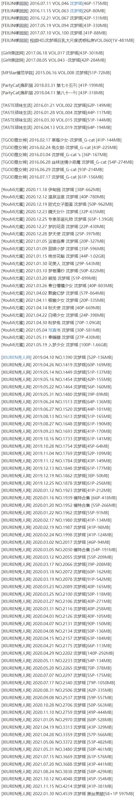 沈梦瑶 – 写真图片合集【持续更新中】-1