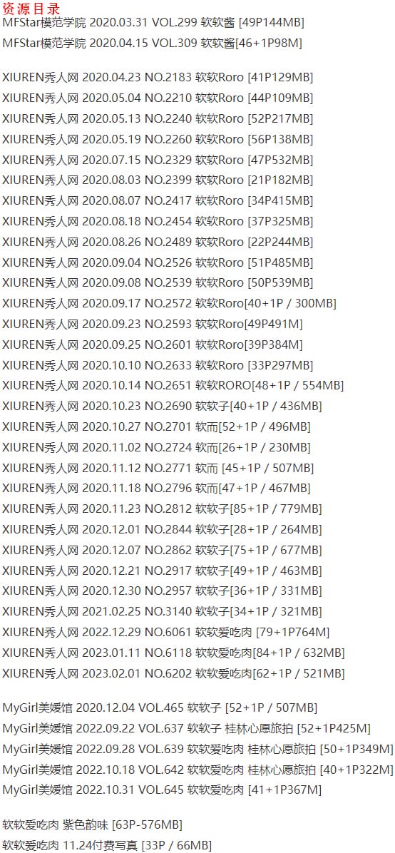 图片[7]-软软爱吃肉 – 写真图片合集【持续更新中】-爱优社