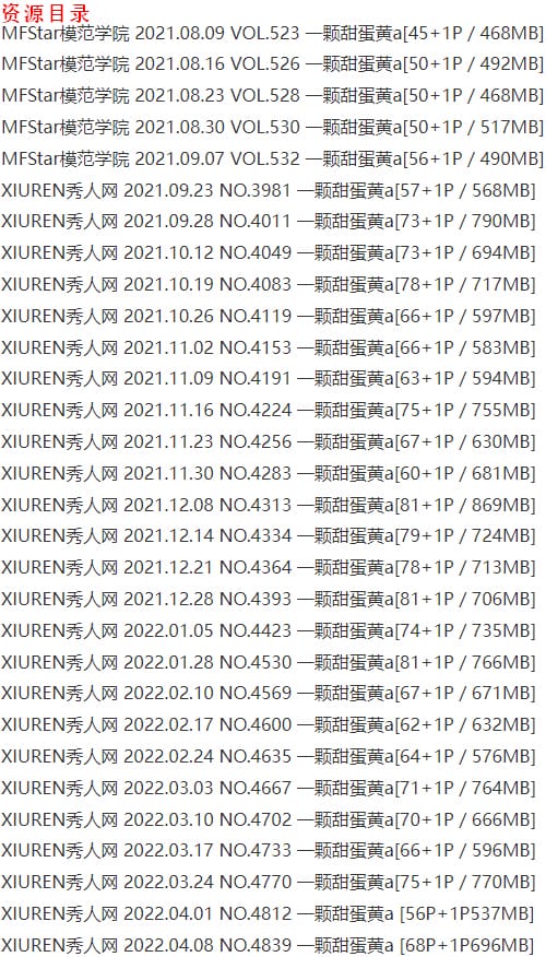 图片[6]-一颗甜蛋黄a – 写真图片合集【持续更新中】-爱优社