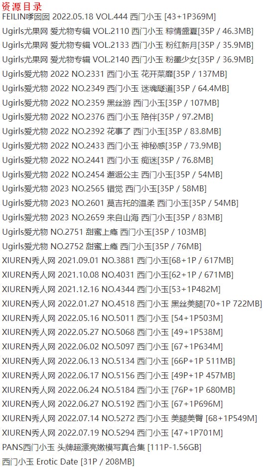 图片[7]-西门小玉 – 写真图片合集【持续更新中】-爱优社-绅士们都在这里寻找乐趣！