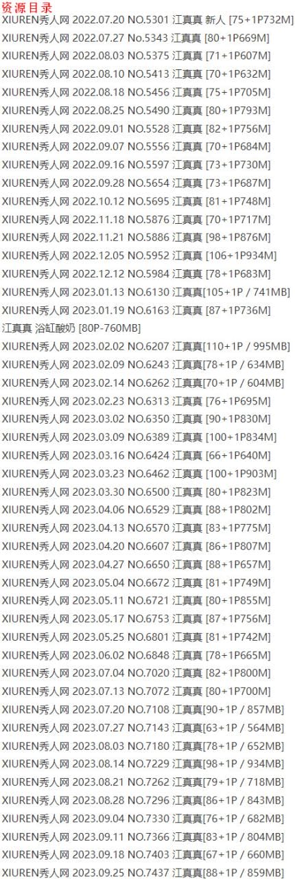 图片[6]-江真真 – 写真图片合集【持续更新中】-爱优社-绅士们都在这里寻找乐趣！