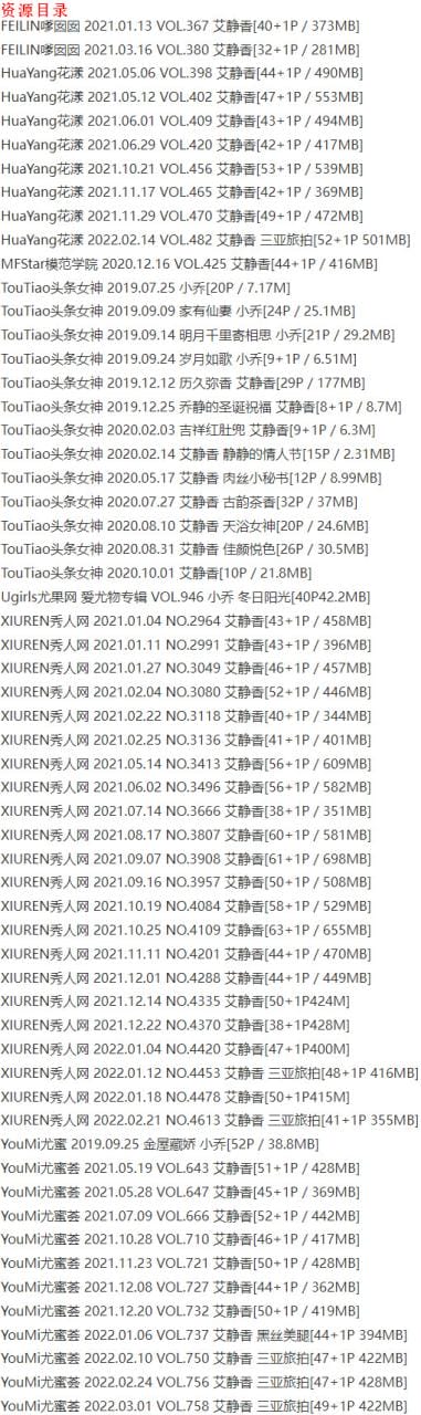 图片[5]-艾静香 – 写真图片合集【持续更新中】-爱优社-绅士们都在这里寻找乐趣！