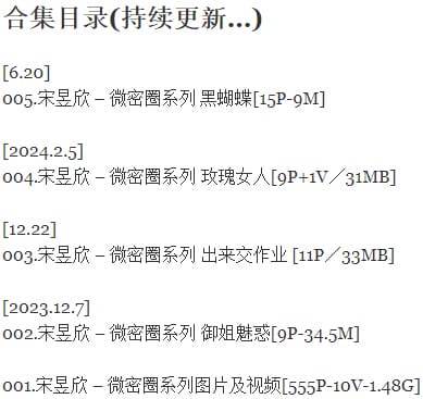 图片[2]-宋昱欣 – 微密圈写真合集【持续更新中】-爱优社