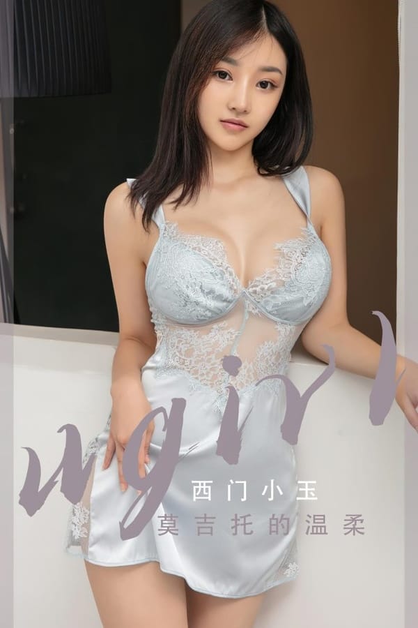 图片[1]-[爱尤物]2023 NO.2601 莫吉托的温柔 西门小玉[35P/54MB]-爱优社