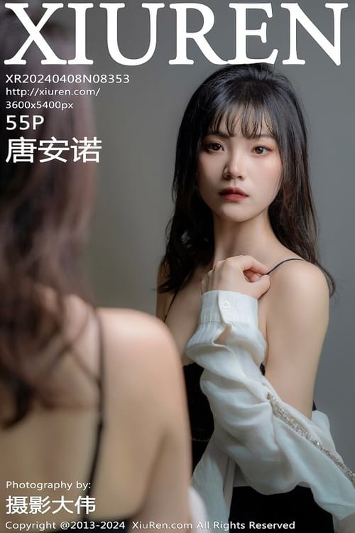 图片[1]-[Xiuren绣人网]2024.04.08 NO.8353 唐安诺[55+1P/479MB]-爱优社