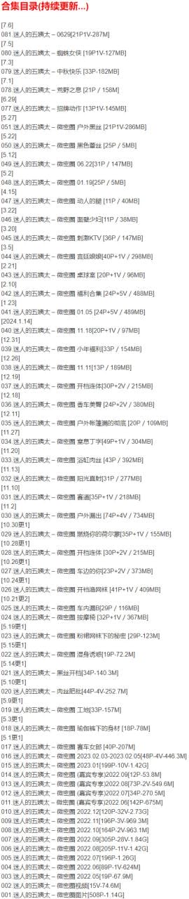 图片[2]-迷人的五姨太 – 微密圈写真合集【持续更新中】-爱优社