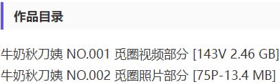 图片[2]-牛奶秋刀姨 – 微密圈写真&视频合集【持续更新中】-爱优社-绅士们都在这里寻找乐趣！