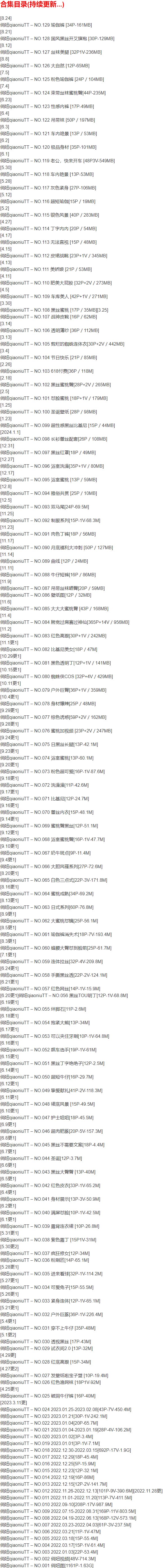 俏妞qiaoniuTT – 微密圈写真合集【持续更新中】-1