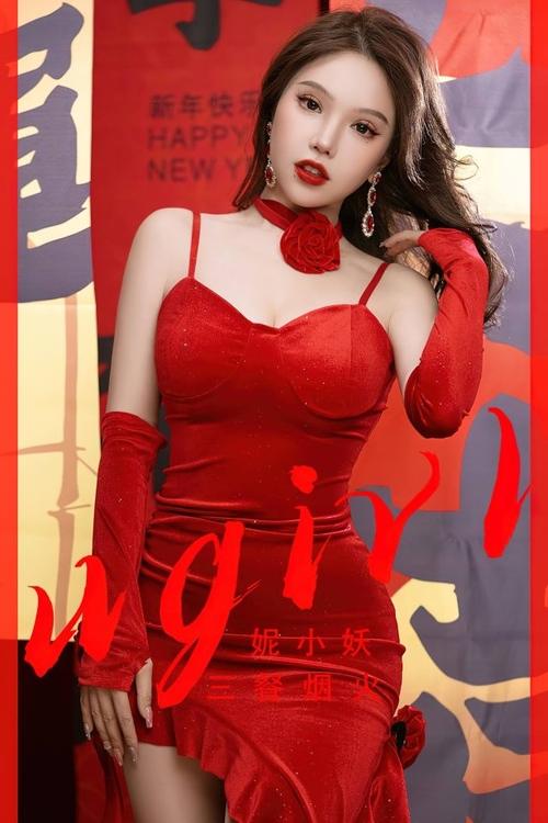 图片[1]-[爱尤物]2023 NO.2771 三餐烟火 妮小妖[35P/77MB]-爱优社
