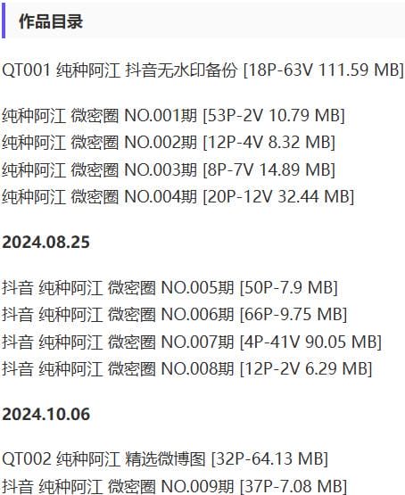 图片[2]-纯种阿江 – 微密圈写真&视频合集【持续更新中】-爱优社-绅士们都在这里寻找乐趣！