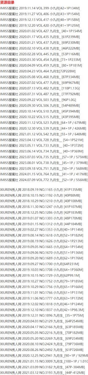 图片[7]-小九月 – 写真图片合集【持续更新中】-爱优社