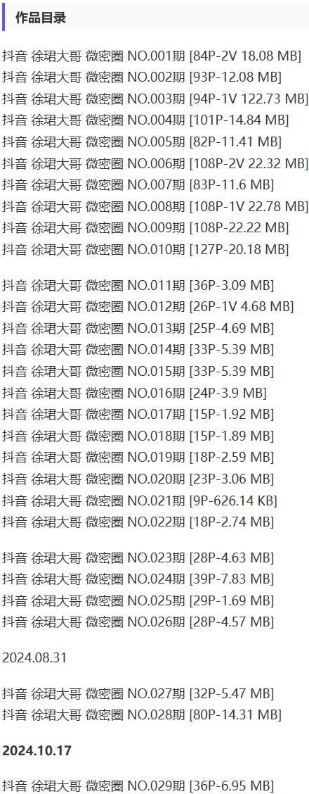 图片[2]-徐珺大哥 – 微密圈写真&视频合集【持续更新中】-爱优社