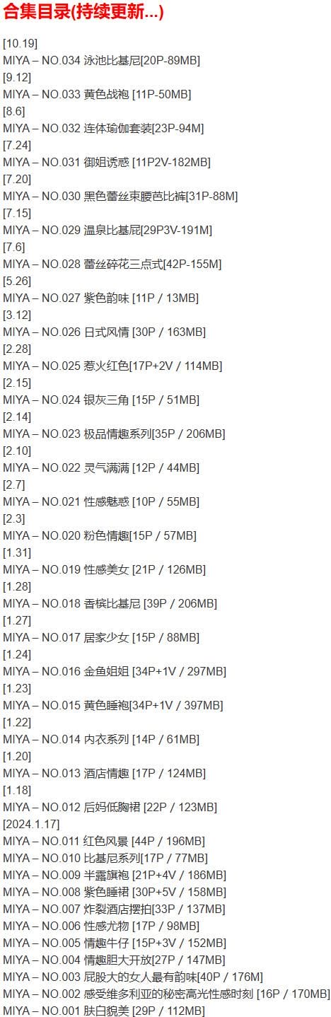 MIYA – 微密圈写真合集【持续更新中】-1