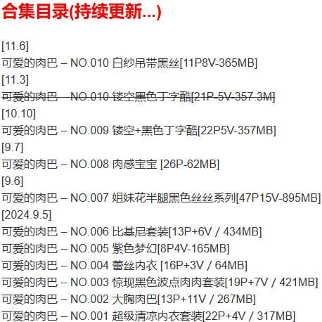 图片[2]-可爱的肉巴 – 微密圈写真合集【持续更新中】-爱优社-绅士们都在这里寻找乐趣！