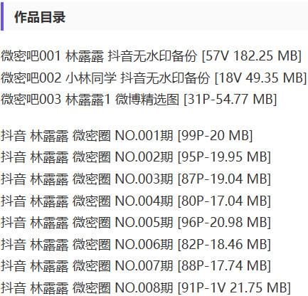 图片[2]-林露露 – 微密圈写真&视频合集【持续更新中】-爱优社