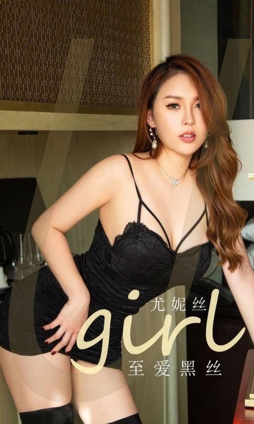 图片[1]-[Ugirls尤果网]爱尤物专辑 NO.2871 至爱黑丝 尤妮丝[35P258MB]-爱优社