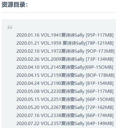 夏诗诗 – 写真图片合集【持续更新中】-1