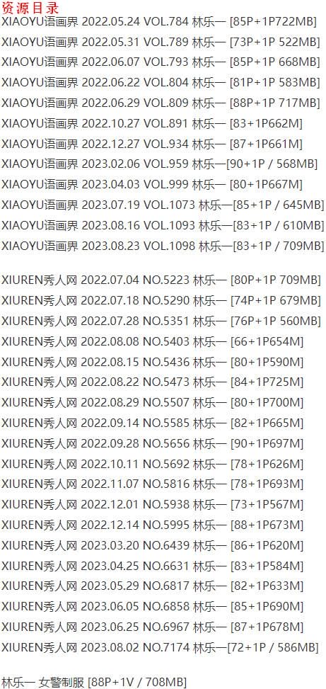 林乐一 – 写真图片合集【持续更新中】-1