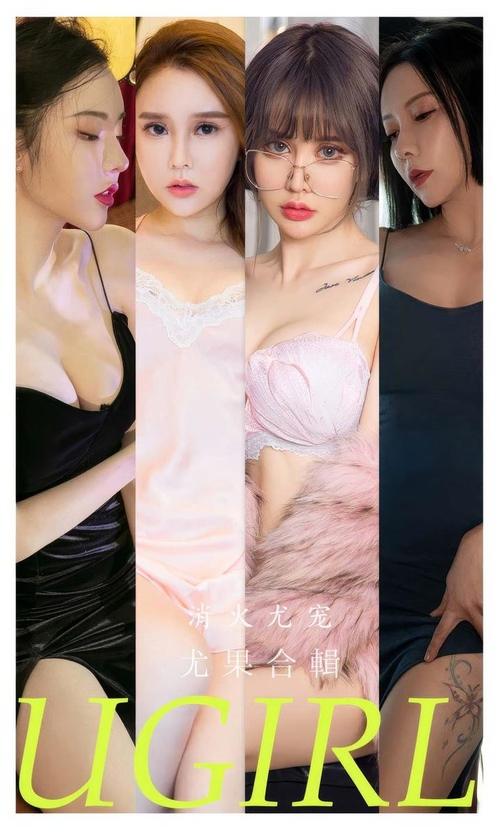 图片[1]-[Ugirls尤果网]爱尤物专辑 NO.2859 消火尤宠 模特合辑[35P245MB]-爱优社