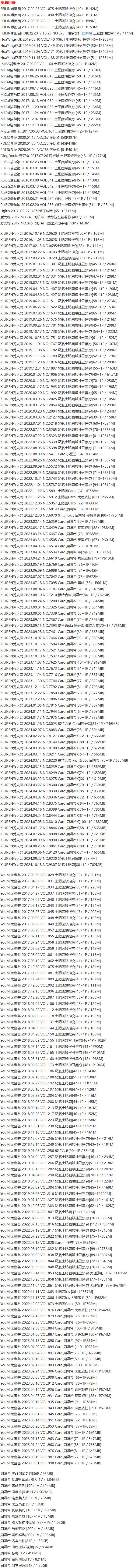 周妍希(周研希) – 微密圈写真&视频合集【持续更新中】-1