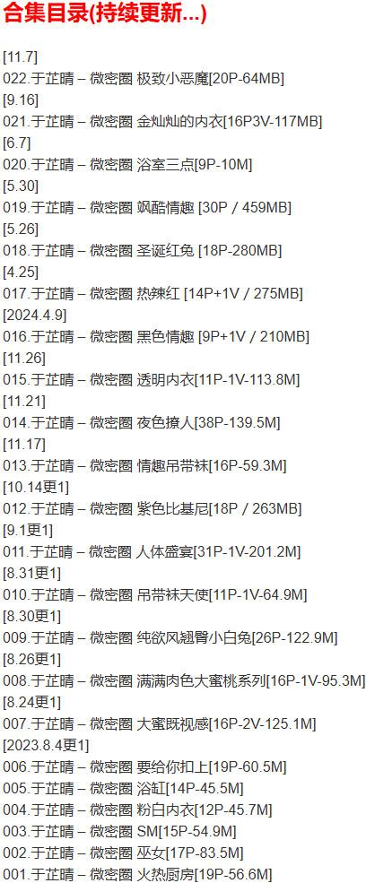 于芷晴 – 微密圈写真合集【持续更新中】-1