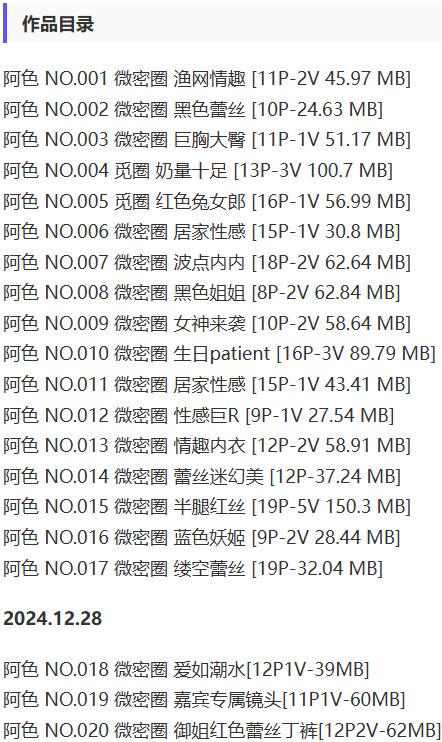 阿色 – 微密圈写真&视频合集【持续更新中】-1