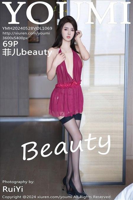 [YouMi尤蜜荟]2024.05.28 VOL.1069 菲儿beauty[69+1P/610MB]-1