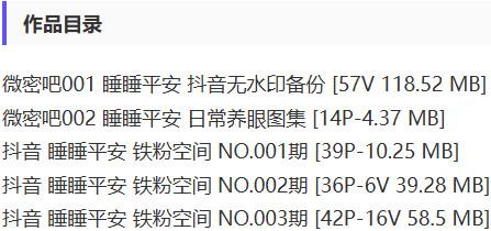 图片[2]-睡睡平安 – 铁粉空间写真&视频合集【持续更新中】-爱优社
