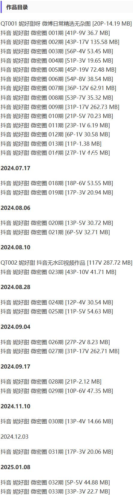 妮好甜 – 微密圈写真&视频合集【持续更新中】-1