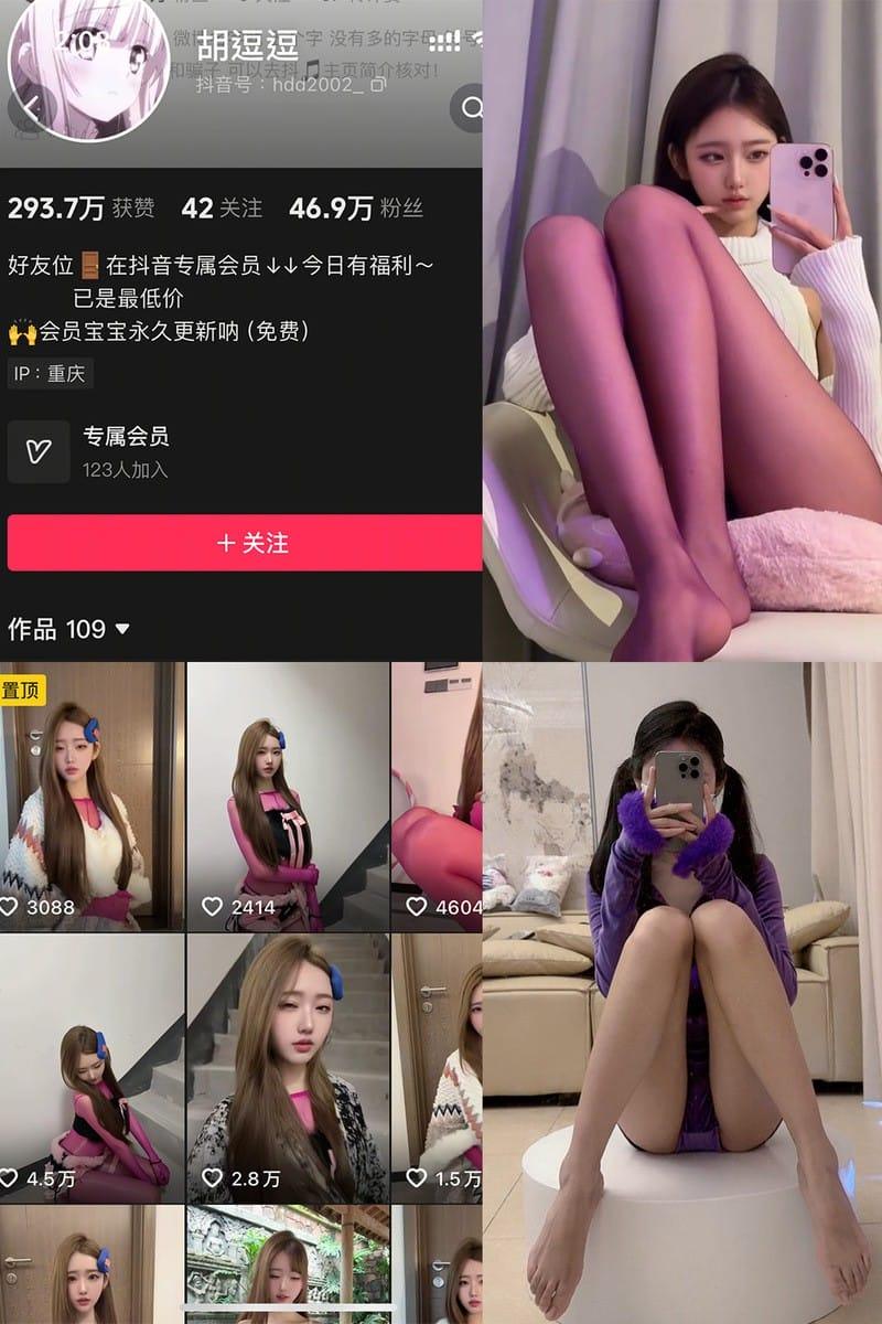 胡逗逗 – 微密圈写真&视频合集【持续更新中】-1
