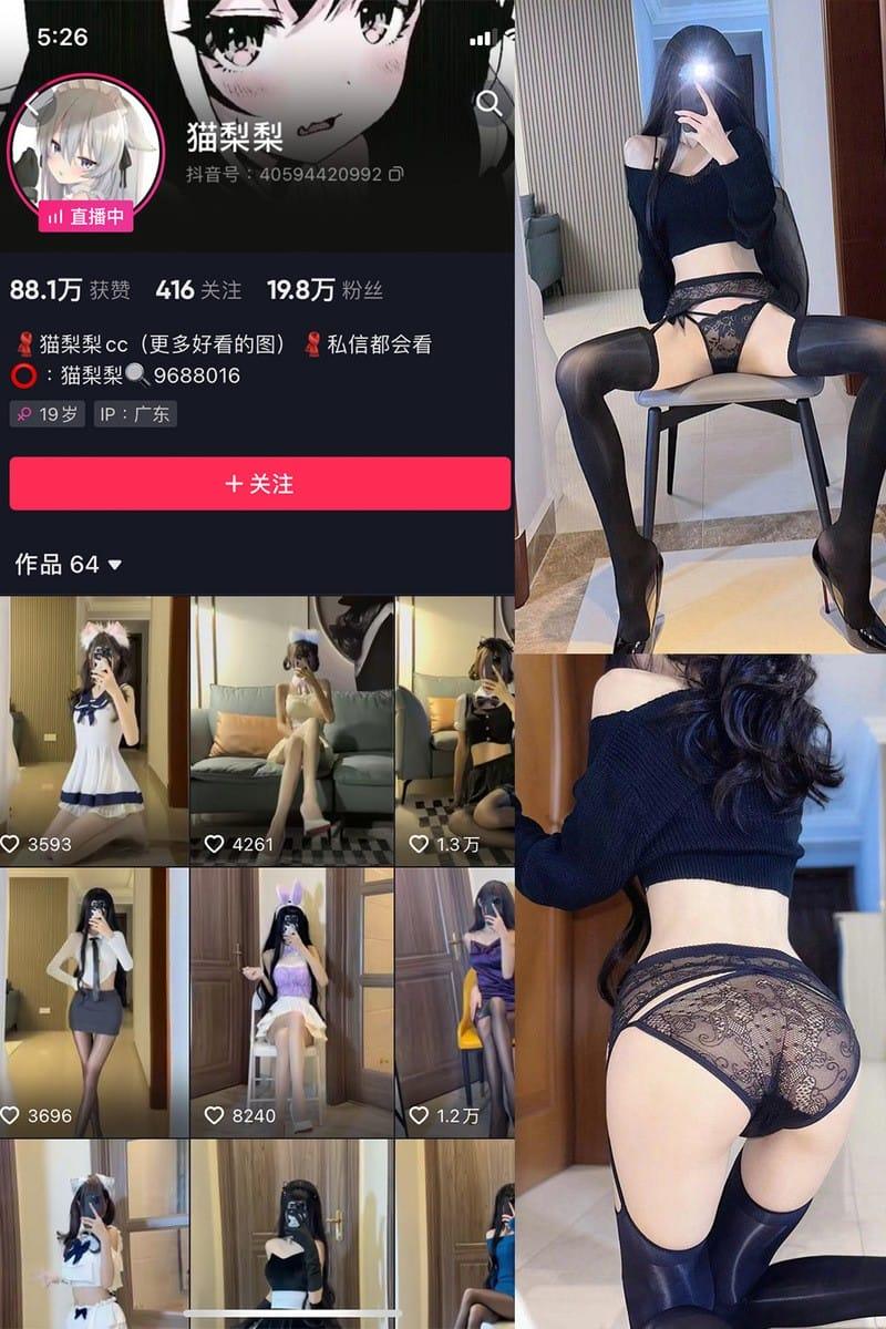 猫梨梨 – 微密圈写真&视频合集【持续更新中】-1