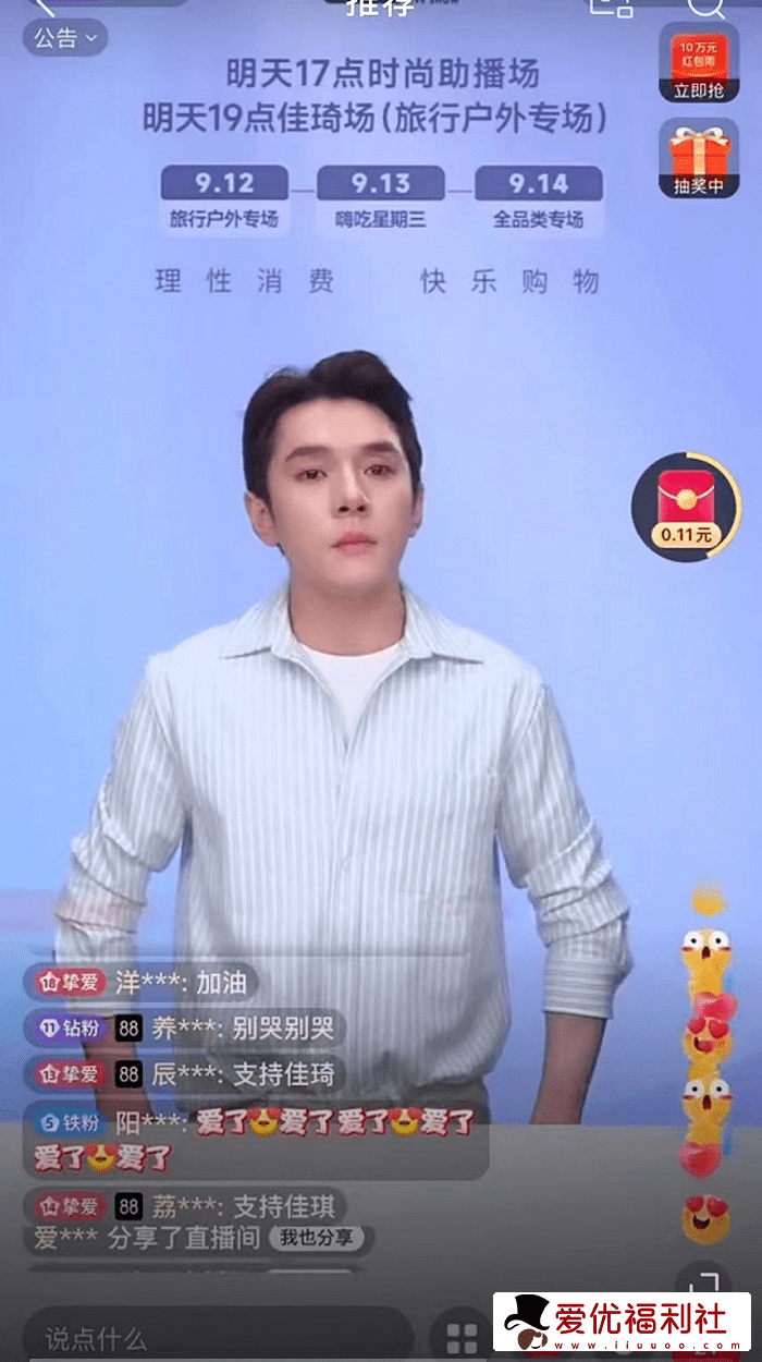 李佳琦79元眉笔事件是什么梗?李佳琦飘了？争议核心是阶级差距！-1
