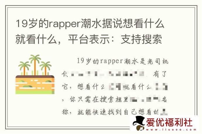 目不暇接！仙踪林19岁大陆一姐rapper潮水自由老狼是什么意思？-2