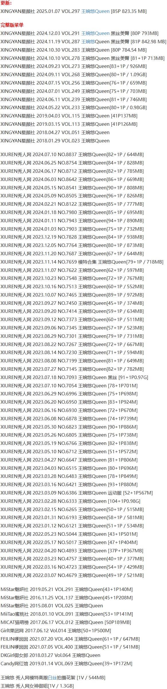 王婉悠Queen – 写真图片合集【持续更新中】-5