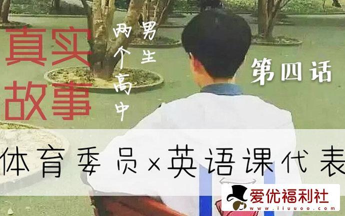 简直不敢相信！把英语课代表按在地上C了一节课究竟是怎么回事？-7