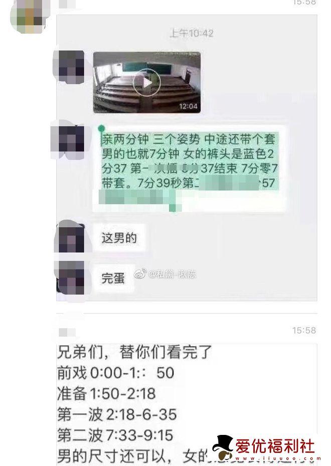 12分04秒黑龙江科技大学阶梯教室情侣上演了一段精彩演出-5