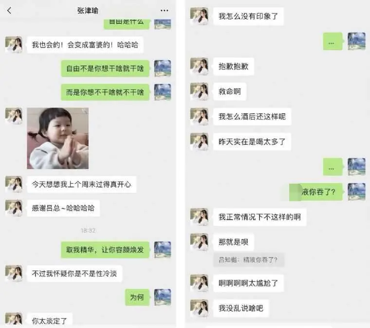 张津瑜厕所门事件经过是真的吗?与吕总的劲爆视频接连曝光-5