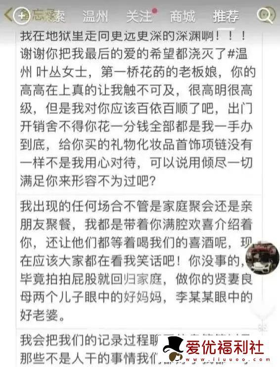 震惊！抖音花店老板娘8分25秒视频流出 播放的内容再次刷新道德底线-7