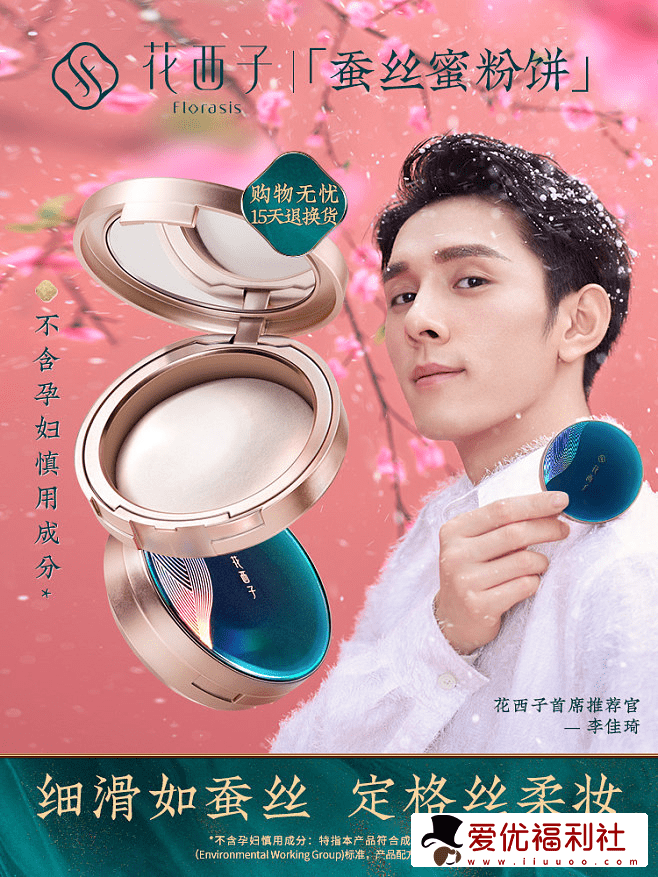 李佳琦79元眉笔事件是什么梗?李佳琦飘了？争议核心是阶级差距！-1