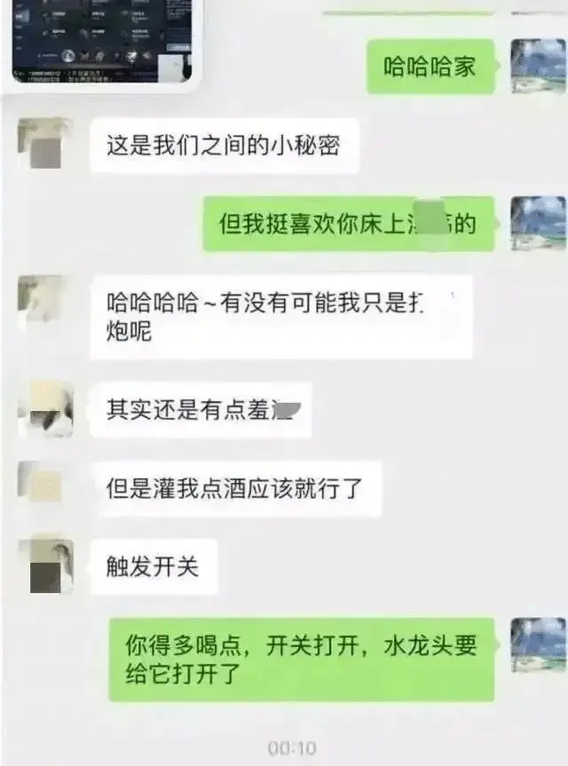 张津瑜厕所门事件经过是真的吗?与吕总的劲爆视频接连曝光-4