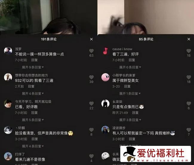 抖音水冰月9分32秒的瓜视频怎么了?-2